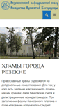 Mobile Screenshot of cerkov.lv